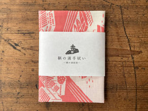「鞆の浦手拭い」限定色入荷しました!