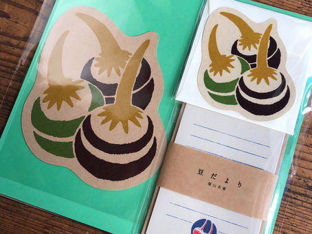 くわいセット販売中です