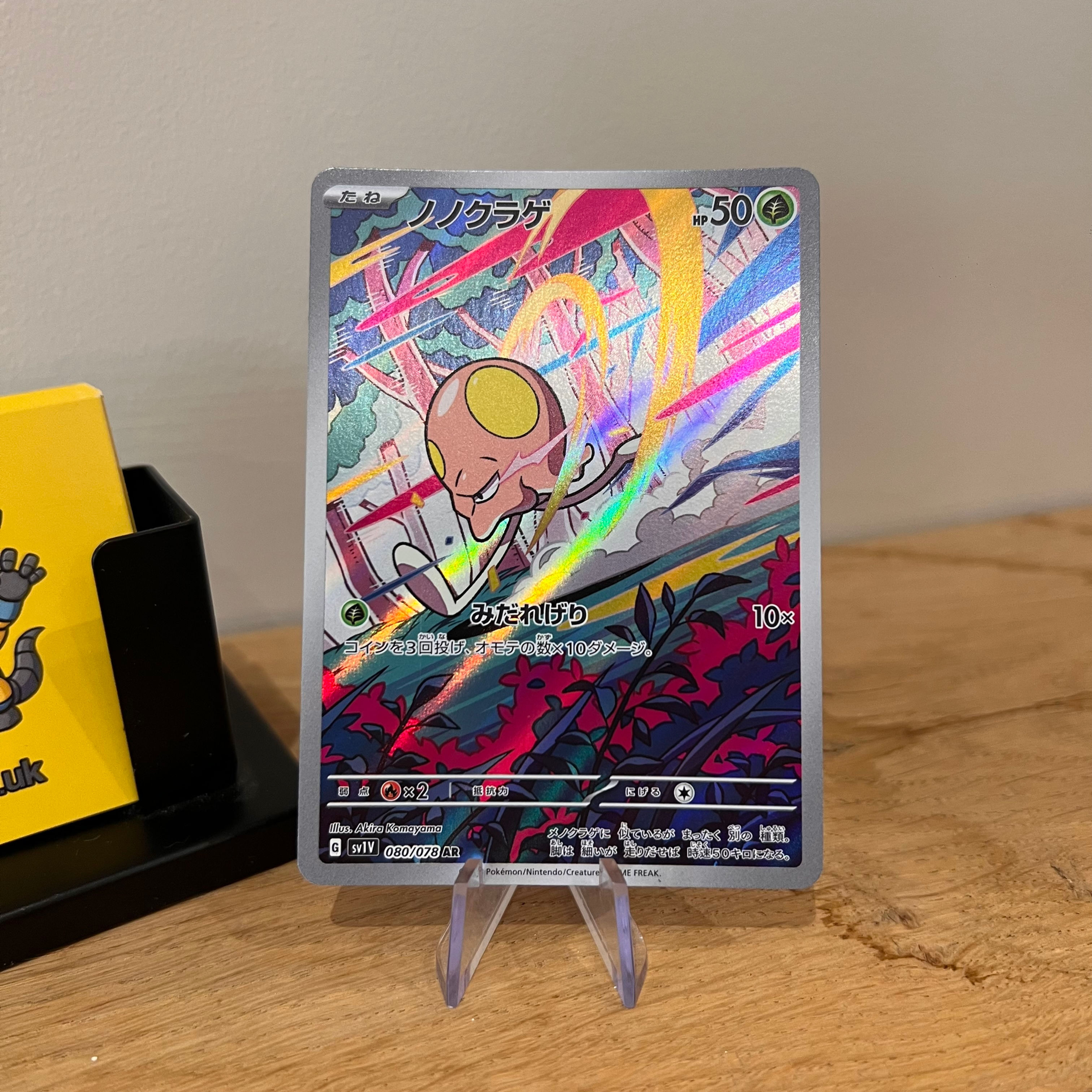 Toedscool 080/078 - Violet ex