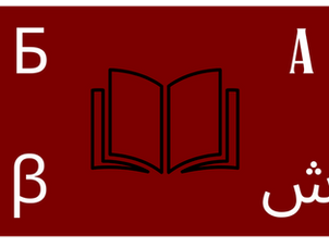 Beyond English: Confronting Linguistic Imperialism