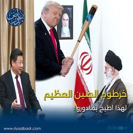 الرئيس الصيني والمرشد الايراني علي خامنئي والرئيس الامريكي ترمب