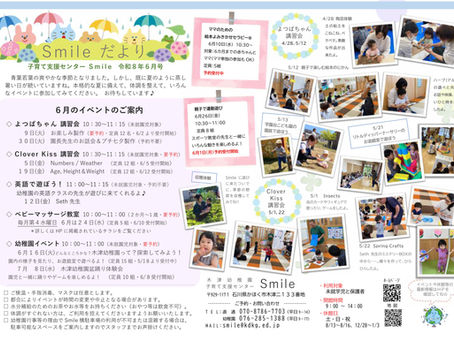 S  Smileだより６月号