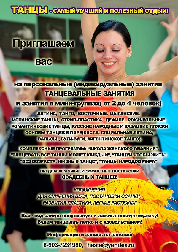 Персональные занятия и в мини-группе.jpg