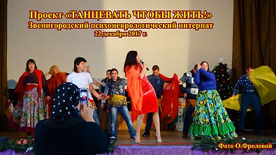 Танц.Чтобы Жить - 1 (5).JPG