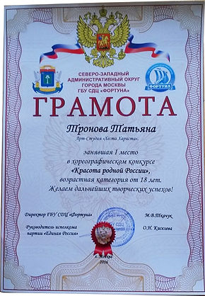 Без Возраста.Жизнь в Танце фото (16).jpg