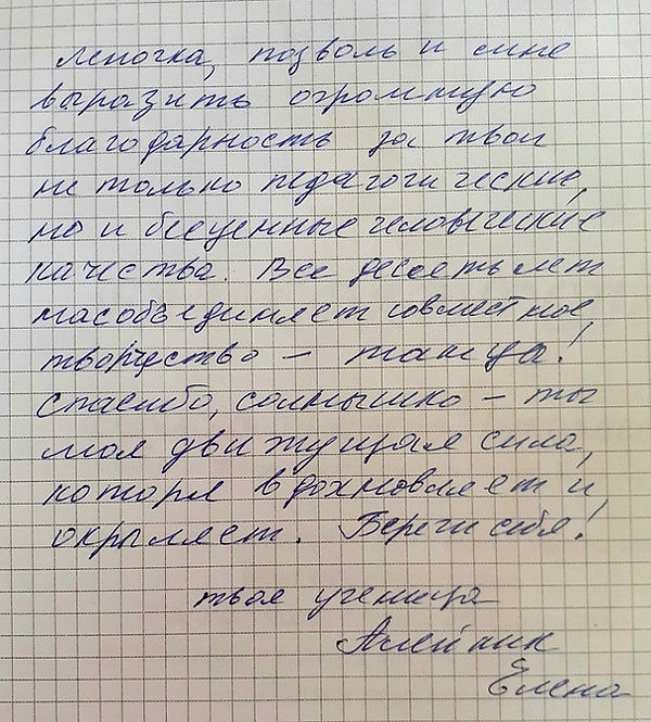 Отзыв.Хеста Хариста(Елена Дружнова) (5).jpg