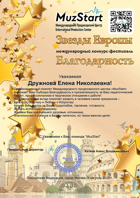 Сольные благ-ти(мелко) (4).jpeg