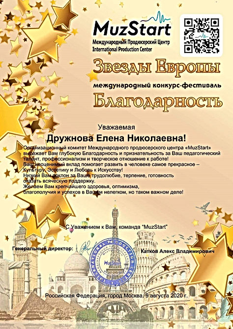 Сольные благ-ти(мелко) (4).jpeg