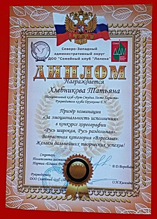 Без Возраста.Жизнь в Танце фото (56).jpg