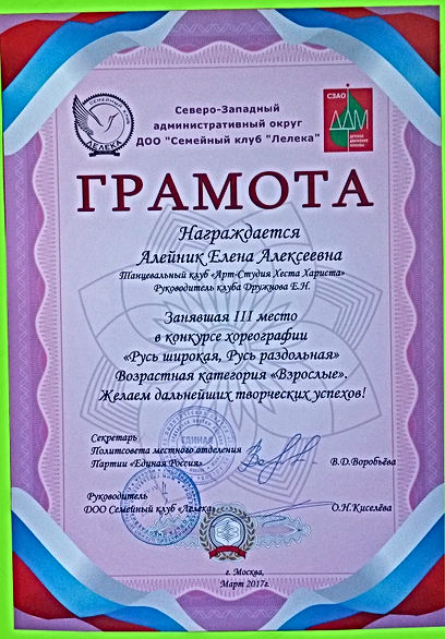 Без Возраста.Жизнь в Танце фото (31).jpg