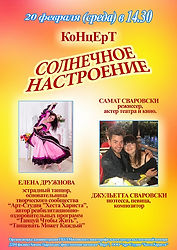 1.Танцуй Чтобы Жить - афиши (7).jpg