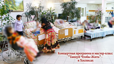 Танцуй Чтобы жить - концертные проогр и