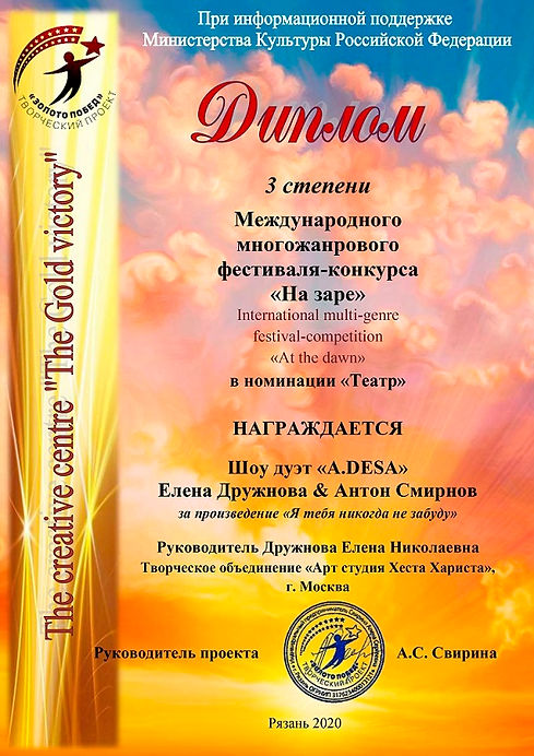 Благодарности дуэта (5).jpg