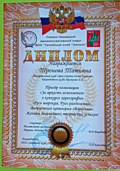 Без Возраста.Жизнь в Танце фото (70).jpg