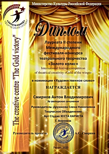 Сольные благ-ти(мелко) (2).jpg
