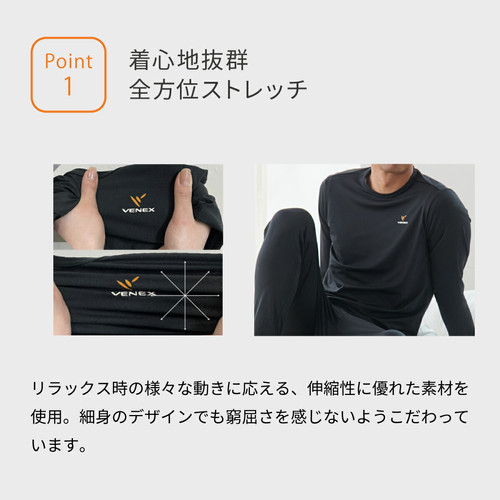 ウェア VENEX Recovery Wear VENEX リカバリーウェア ベネクス メンズ 上下セット リカバリー