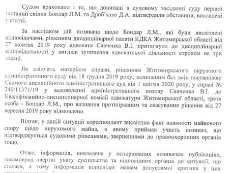 Інформаційний портал «Столичний бізнес» продовжує знайомити читачів із важливими правовими прецедентами з історії роботи нашої редакції