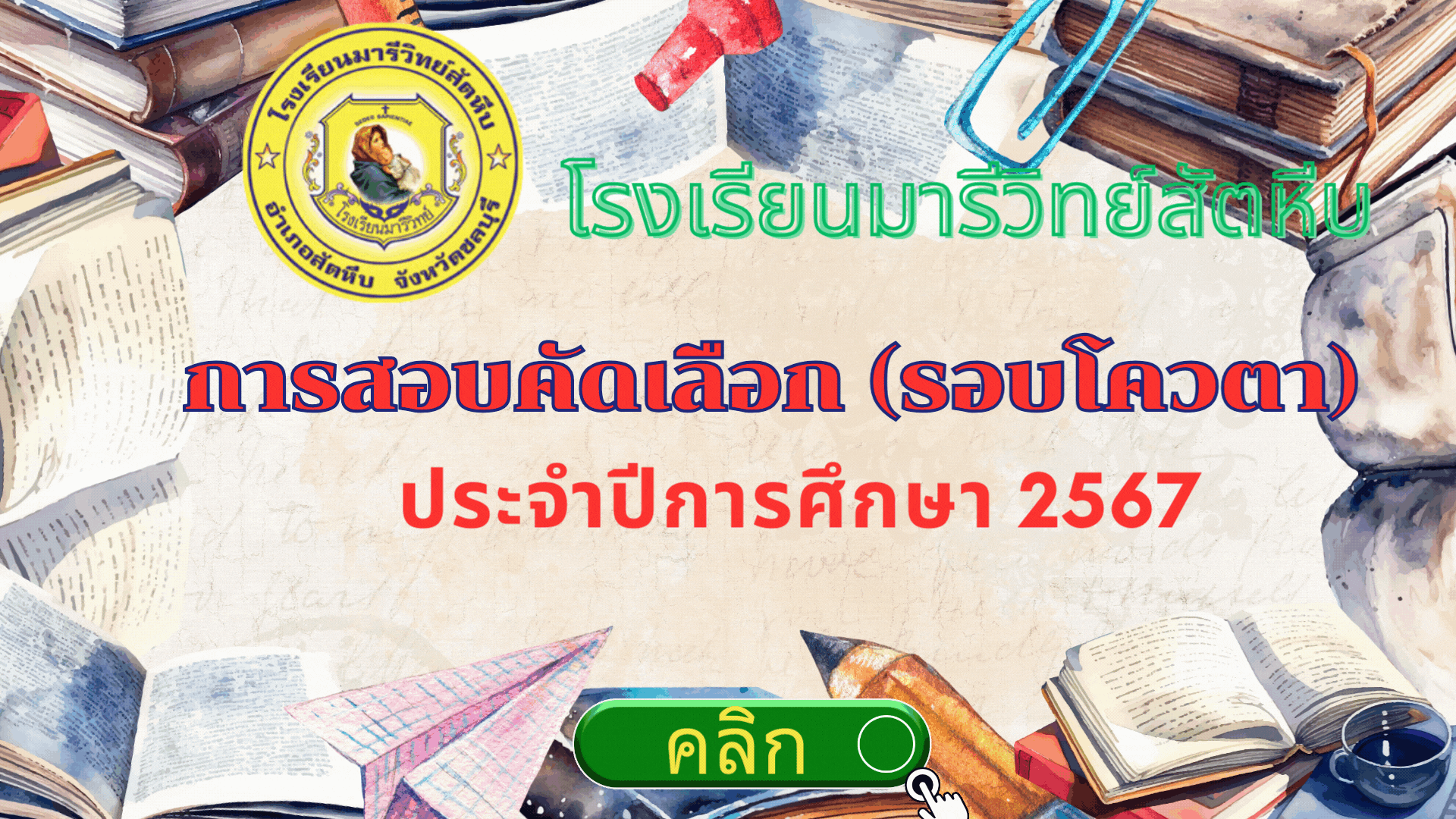 Home maryvitsattahip