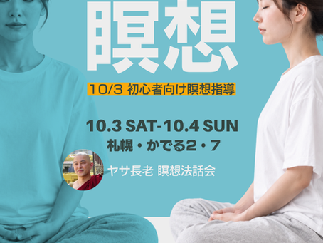 9/20定例会終わりました