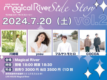 7/20 地元静岡でライブ