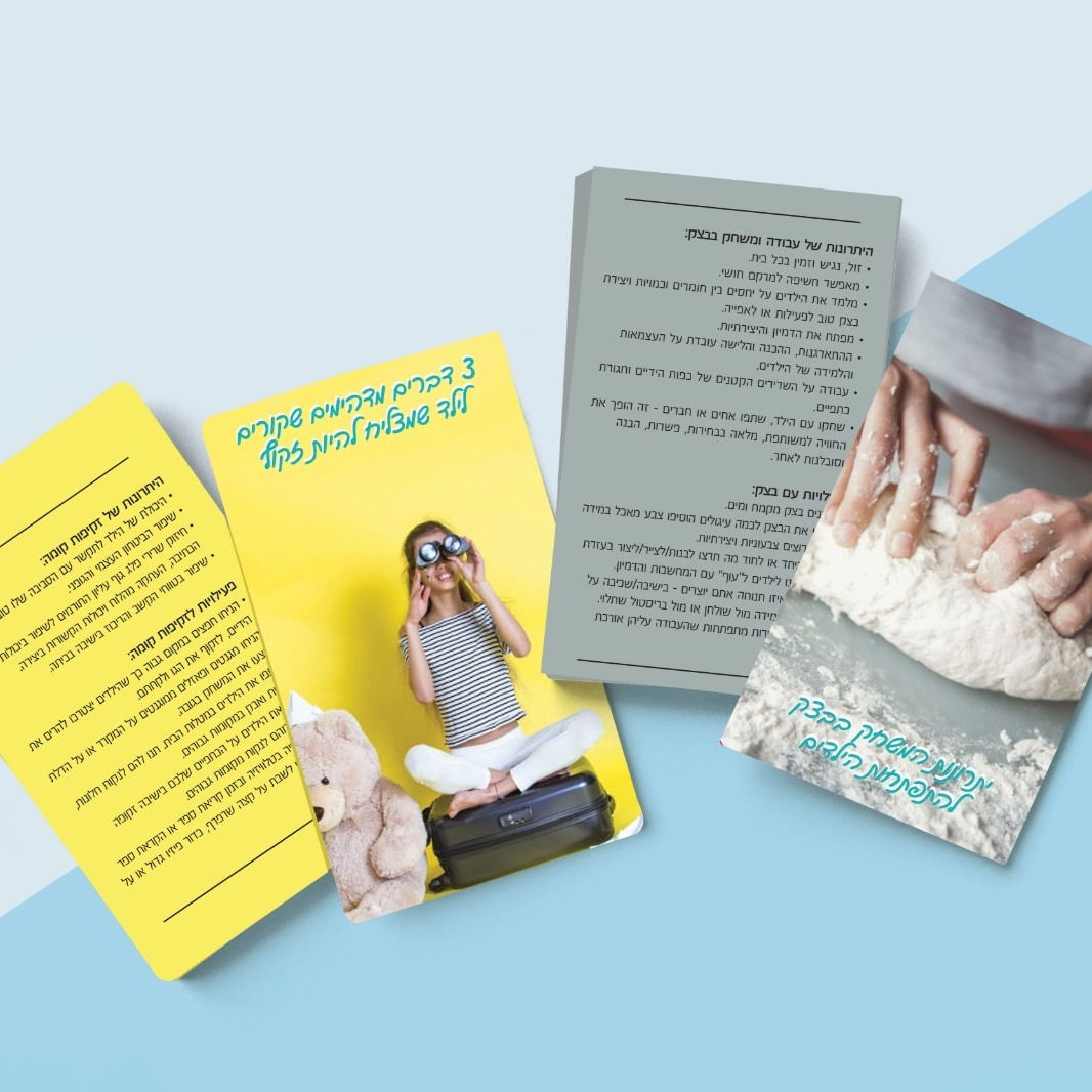 קלפי התפתחות בתנועה