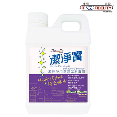 潔淨寶‧環保清潔消毒劑-閃亮配方 (1L)