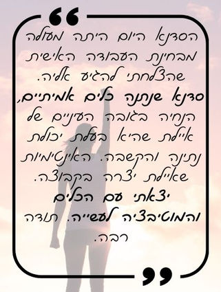 המלצה מלקוח