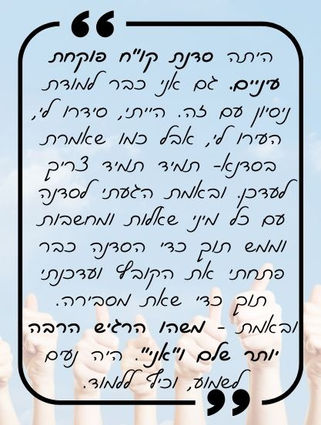 המלצה מלקוח