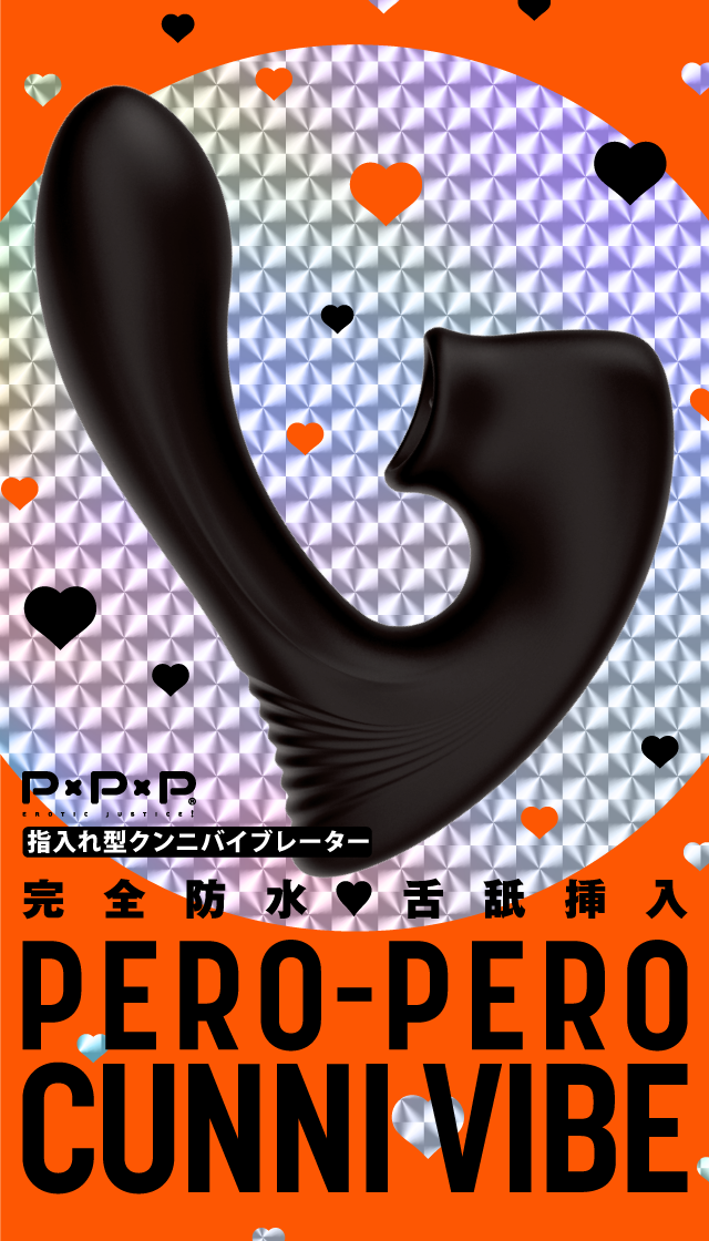 完全防水 舌舐挿入 PEROPERO CUNNI VIBE[ペロペロクンニバイブ]black 製品スマートフォン用トップ画像