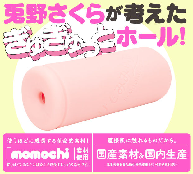 兎野さくらと激しい夜に♡セット（Tシャツ付き） | 商品詳細 | ハトプラ