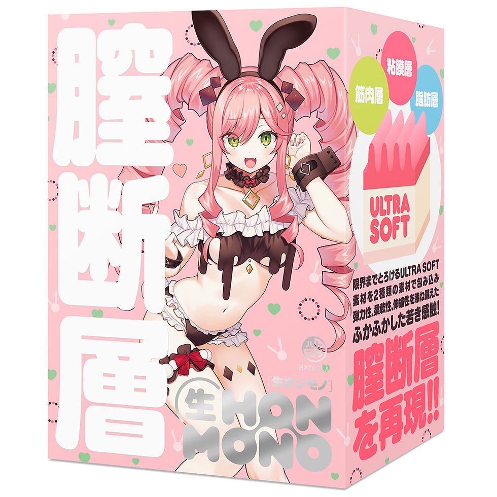 「HON-MONO」×「生の感触」
今回のHON-MONOシリーズは、独自に開発した新技術『膣断層』採用しました。本物のナカの【粘膜層】【脂肪層】【筋肉層】を再現し、素材の硬さと厚みの違いにより、挿入した際のリアルな気持ちよさに「あっ」っと声が出てしまうような「ふかふかふんわり」とした感触の生のプレイを味わって頂けます。