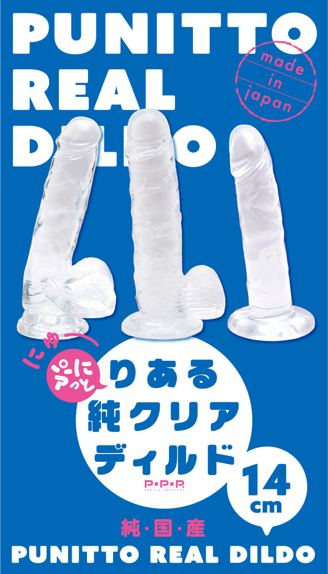 にゅーぷにっとりある純クリアディルド14cm 商品スマートフォン用トップ画像