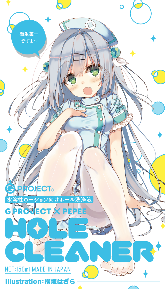 HOLE CLEANER ウォーターベースローション向け 商品スマートフォン用トップ画像