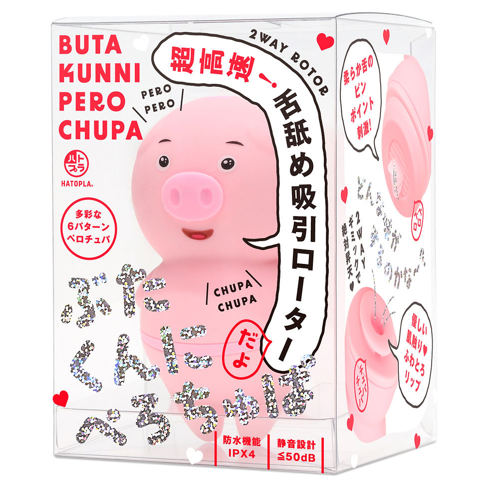 ぷにあなちゃん