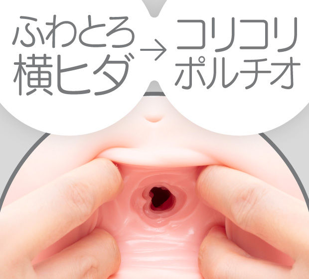 次世代HOLE HON-MONO HIP 人工皮膚 商品特徴画像2