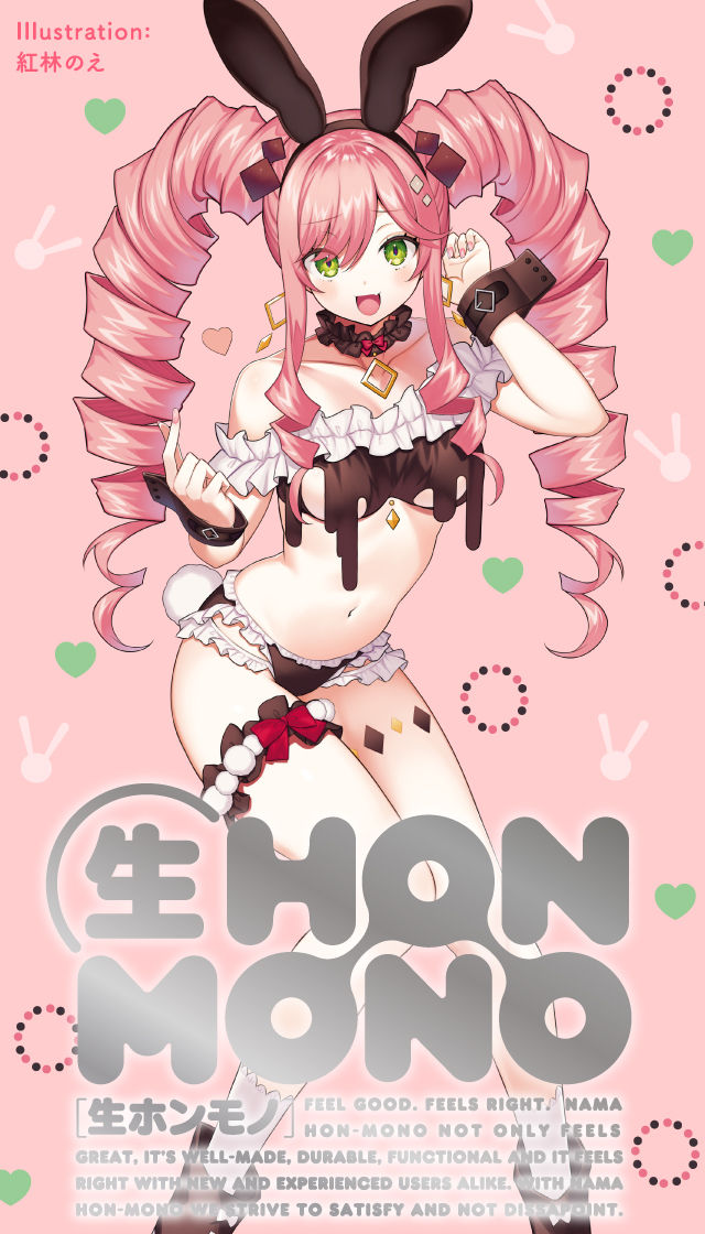 生HON-MONO 製品スマートフォン用トップ画像