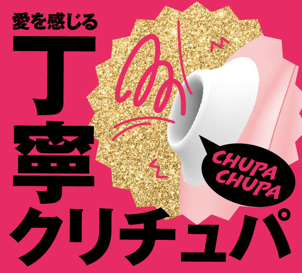 完全防水 吸引実感 CULI-CHUPA CUNNI ROTOR 10 [クリチュパ クンニローター10] pink特徴2