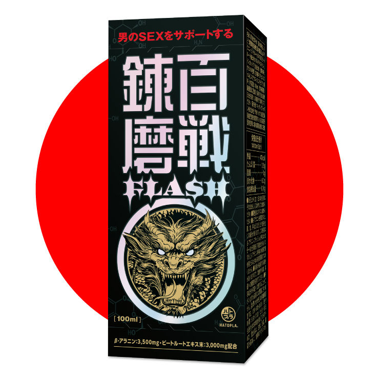 百戦錬磨 FLASH 製品ピックアップ画像