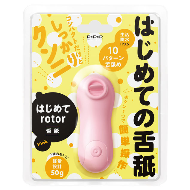 はじめて rotor -舌舐- pink 商品ピックアップ画像