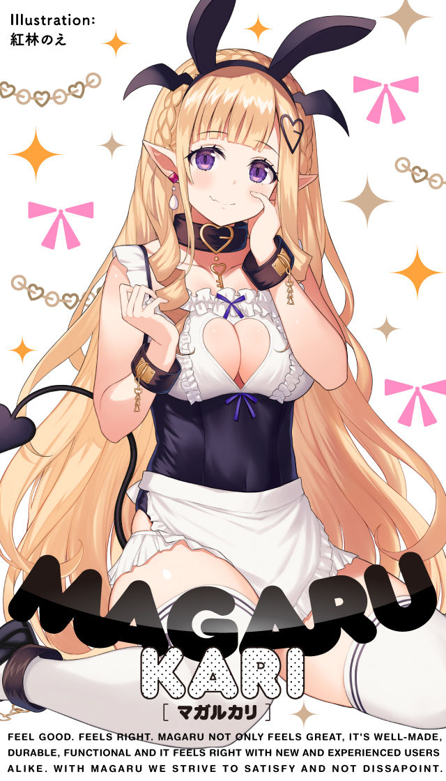 MAGARU KARI 製品スマートフォン用トップ画像