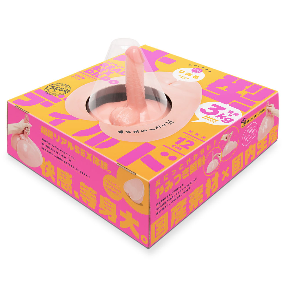 純国産 ぷにっとりある大型ディルド12cm 製品ピックアップ画像
