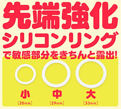 PUNI VIRGIN［ぷにばーじん］ZERO Lv.3特徴4