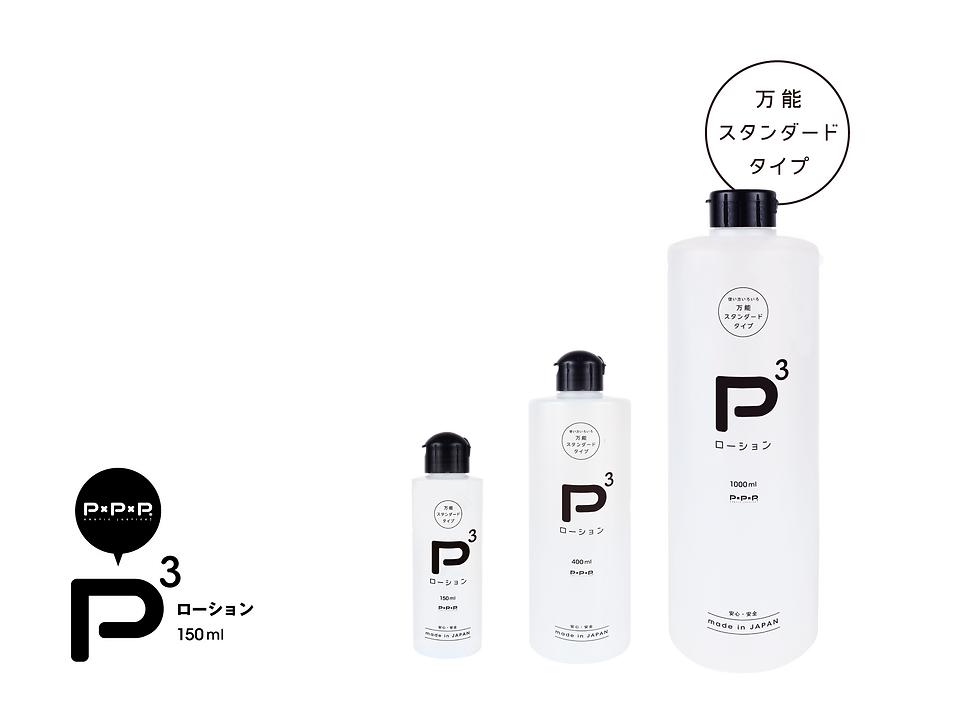 P3ローション 150ml 商品トップ説明画像