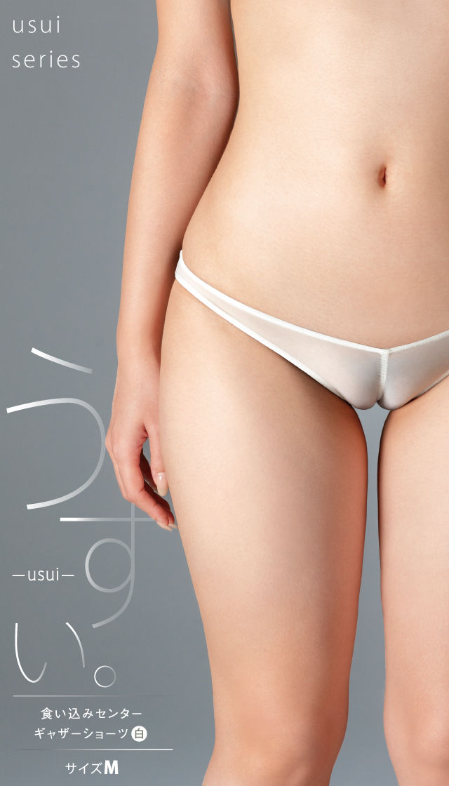うすい。-usui- 食い込みセンターギャザーショーツ(白) 製品スマートフォン用トップ画像
