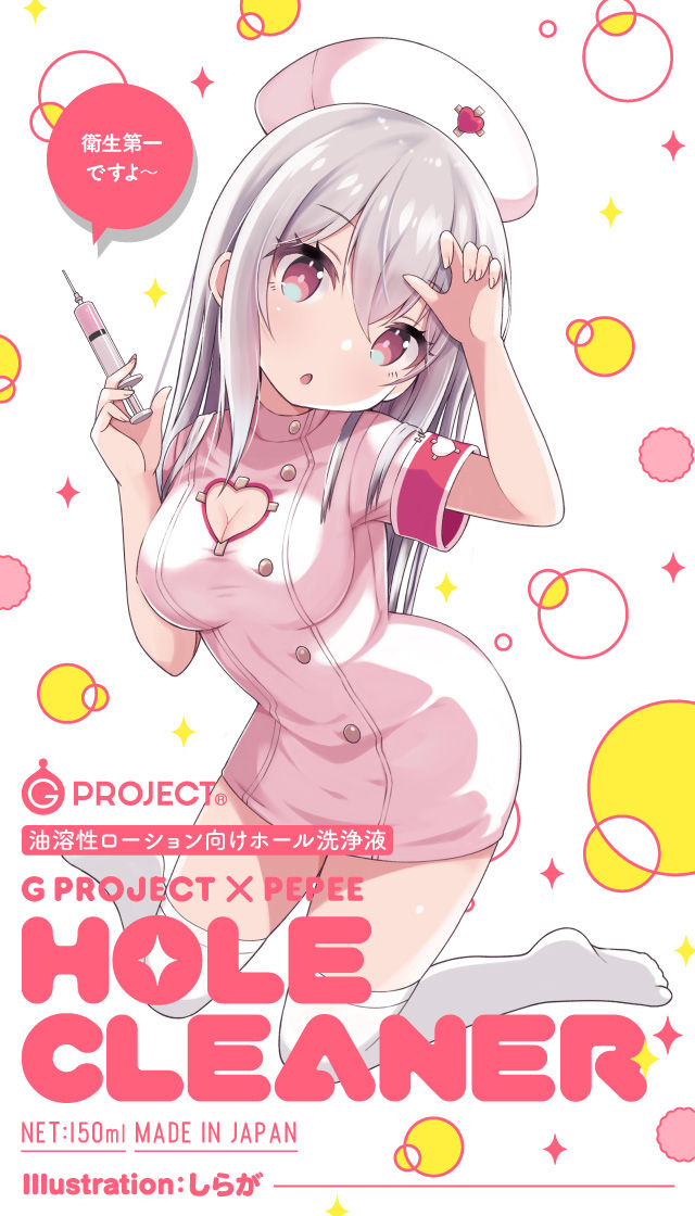 HOLE CLEANER オイルベースローション向け 商品スマートフォン用トップ画像