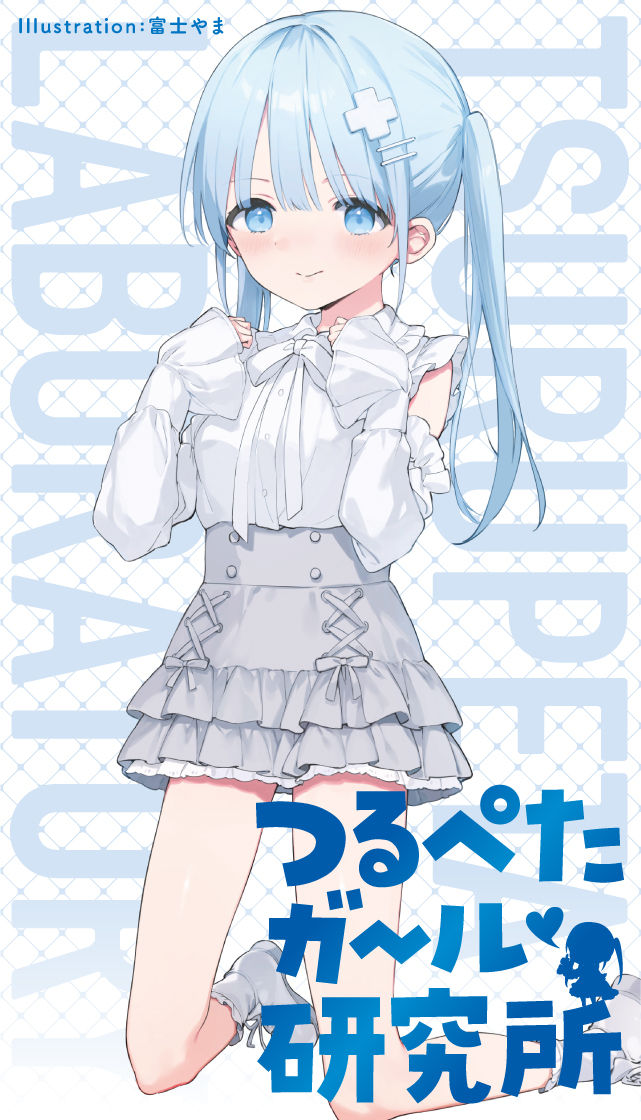 つるぺたガール研究所 リアル アルティメット ソフト 製品スマートフォン用トップ画像