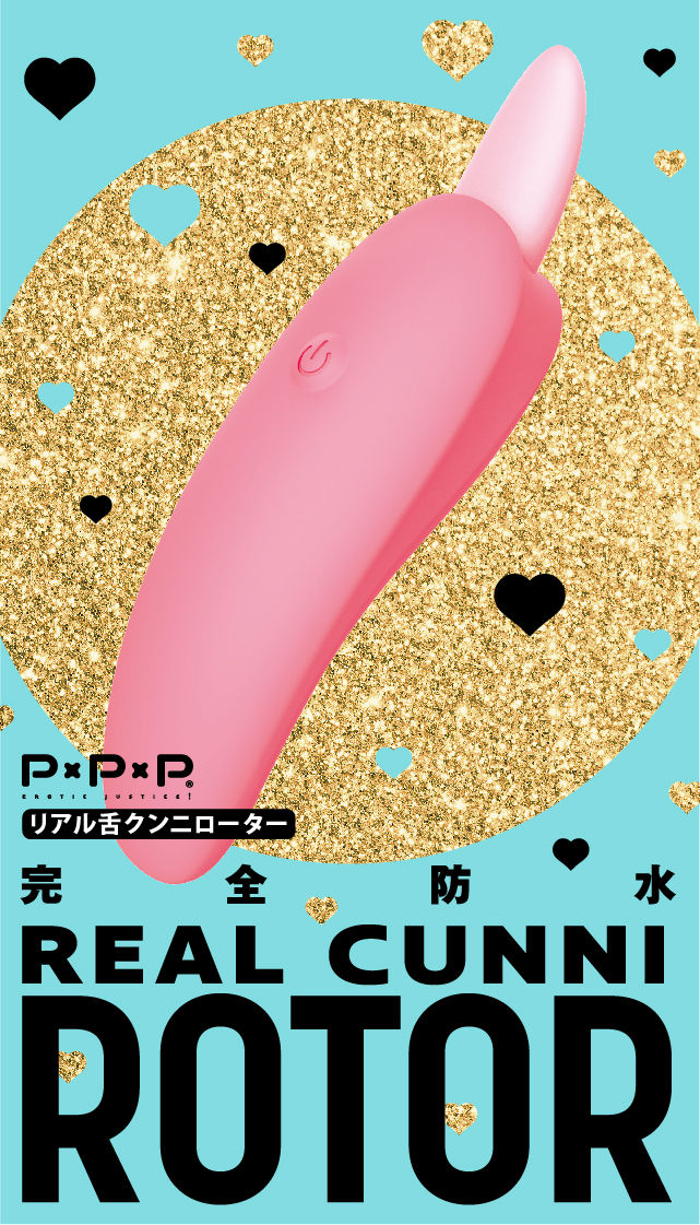 完全防水 REAL CUNNI ROTOR[リアルクンニローター] 製品スマートフォン用トップ画像