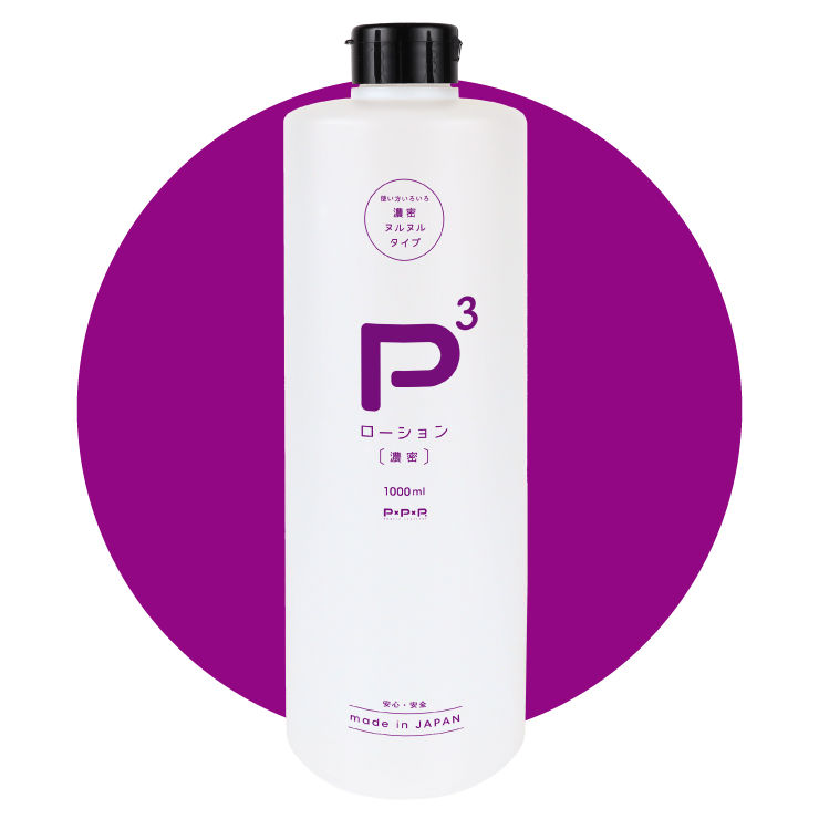 P3ローション -濃密- 1000ml 商品ピックアップ画像