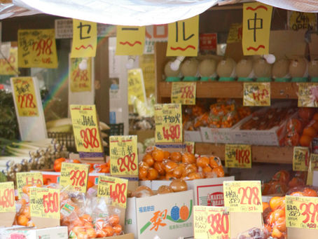 Fruit on sale in a Japanese market