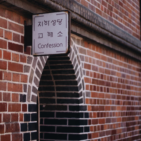 Confession is Good for the Soul